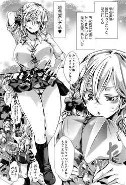 Page 12 of COMIC Masyo 2016-09