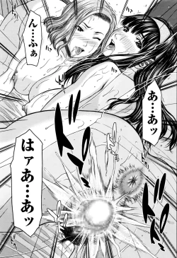 Page 134 of COMIC Masyo 2016-09