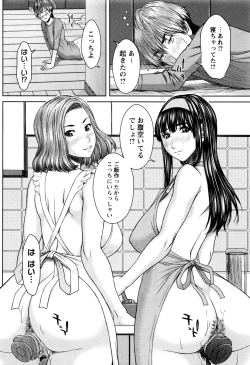 Page 143 of COMIC Masyo 2016-09