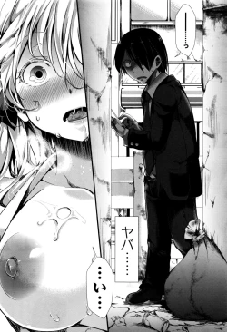 Page 14 of COMIC Masyo 2016-09