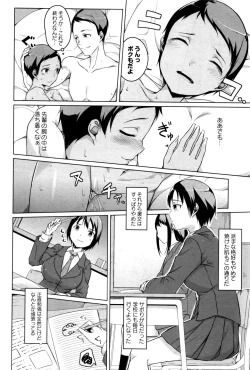 Page 155 of COMIC Masyo 2016-09