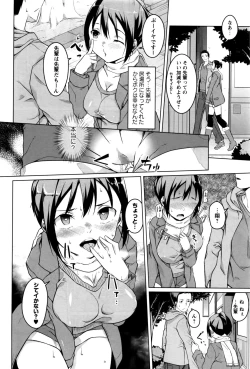 Page 157 of COMIC Masyo 2016-09