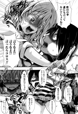 Page 16 of COMIC Masyo 2016-09