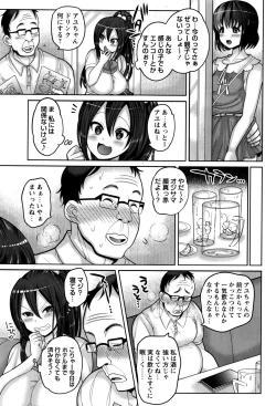 Page 170 of COMIC Masyo 2016-09