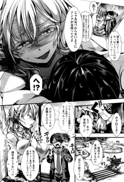 Page 17 of COMIC Masyo 2016-09