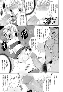 Page 220 of COMIC Masyo 2016-09