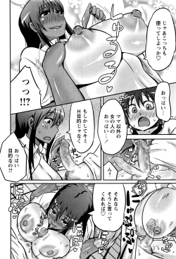 Page 233 of COMIC Masyo 2016-09