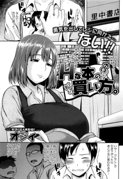 Page 266 of COMIC Masyo 2016-09