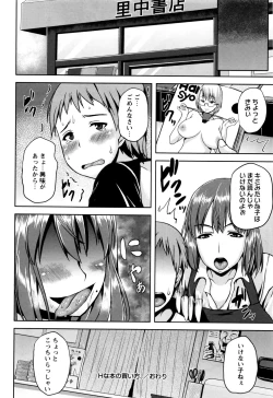 Page 285 of COMIC Masyo 2016-09