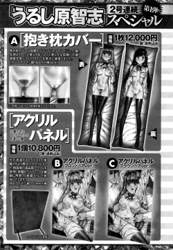 Page 296 of COMIC Masyo 2016-09