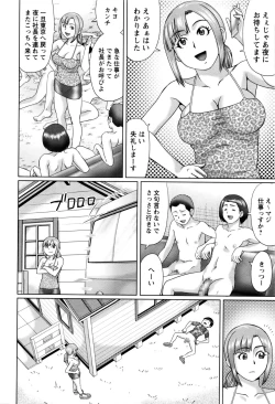 Page 59 of COMIC Masyo 2016-09