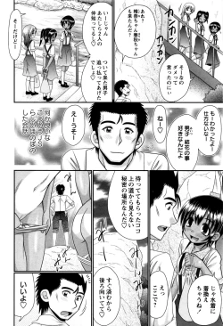 Page 79 of COMIC Masyo 2016-09