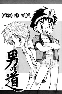 Page 1 of Otoko no Michi