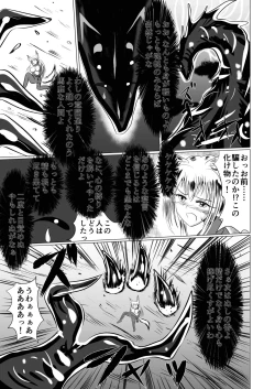 Page 24 of Jyoshika Inari Onagokainari