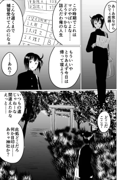 Page 2 of Jyoshika Inari Onagokainari