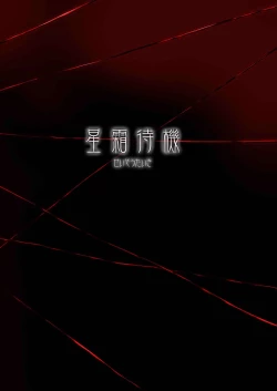 Page 46 of Jyoshika Inari Onagokainari