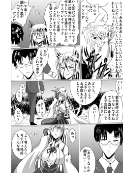 Page 9 of Jyoshika Inari Onagokainari