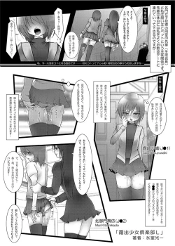 Page 29 of Neba Yuri 4 - Choimori