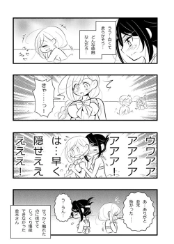 Page 46 of Neba Yuri 4 - Choimori