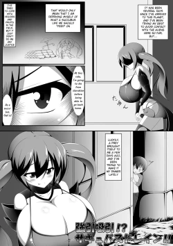 Page 22 of "Akuma no Kimagure" & "Gouin Kyuuin!? Succubus Drain!!"