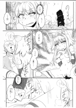 Page 11 of LoveConnect Zero #6