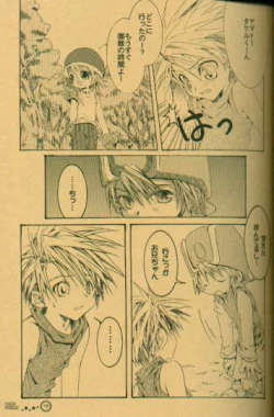 Page 16 of DEEP INSIDE