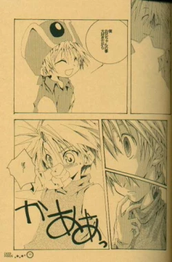 Page 8 of DEEP INSIDE