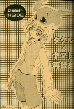 Download DEEP INSIDE