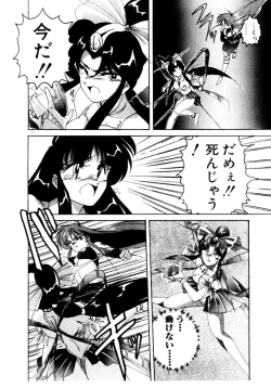 Page 114 of Oushoku Majutsu Oriental Girl