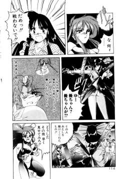 Page 116 of Oushoku Majutsu Oriental Girl