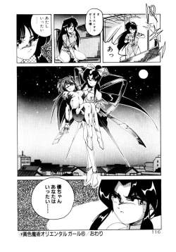 Page 118 of Oushoku Majutsu Oriental Girl