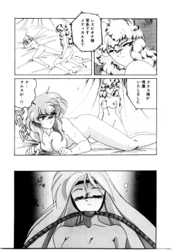 Page 123 of Oushoku Majutsu Oriental Girl