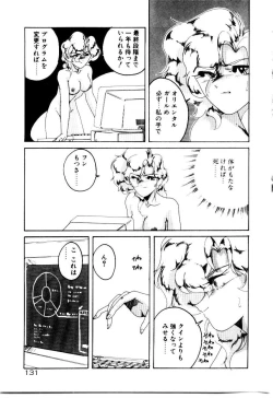 Page 133 of Oushoku Majutsu Oriental Girl