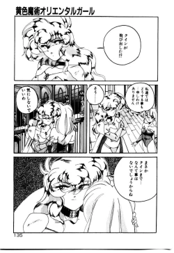 Page 137 of Oushoku Majutsu Oriental Girl