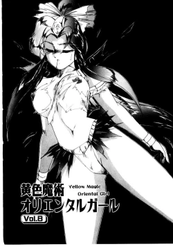 Page 138 of Oushoku Majutsu Oriental Girl