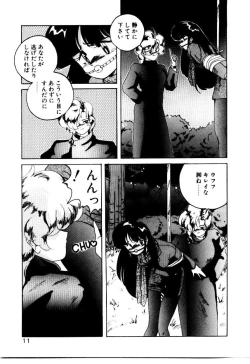 Page 13 of Oushoku Majutsu Oriental Girl