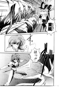 Page 141 of Oushoku Majutsu Oriental Girl