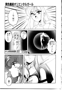 Page 157 of Oushoku Majutsu Oriental Girl