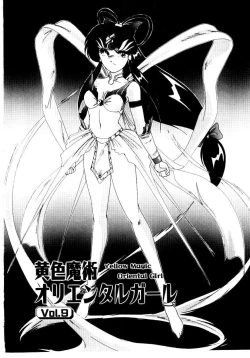 Page 158 of Oushoku Majutsu Oriental Girl