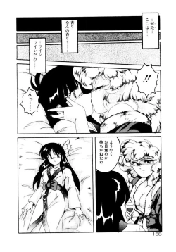 Page 170 of Oushoku Majutsu Oriental Girl