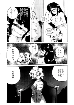 Page 18 of Oushoku Majutsu Oriental Girl