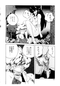 Page 20 of Oushoku Majutsu Oriental Girl