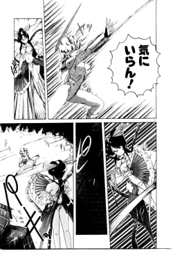 Page 27 of Oushoku Majutsu Oriental Girl