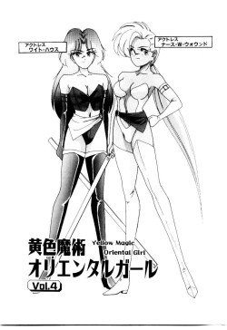 Page 63 of Oushoku Majutsu Oriental Girl