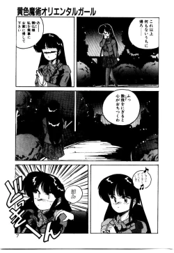 Page 9 of Oushoku Majutsu Oriental Girl