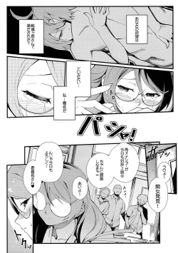 Page 12 of Hanekawa BLACK