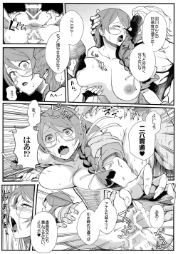 Page 23 of Hanekawa BLACK