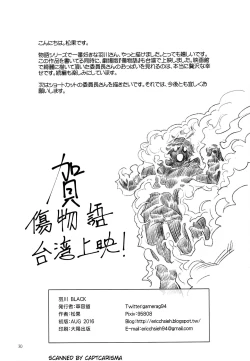 Page 30 of Hanekawa BLACK