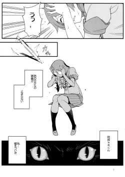 Page 7 of Hanekawa BLACK