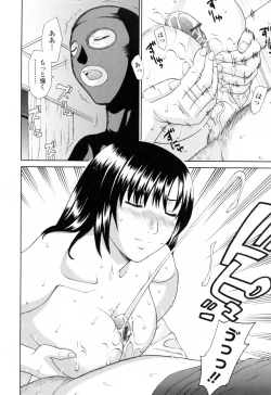 Page 100 of Imouto Nakadashi Kanin